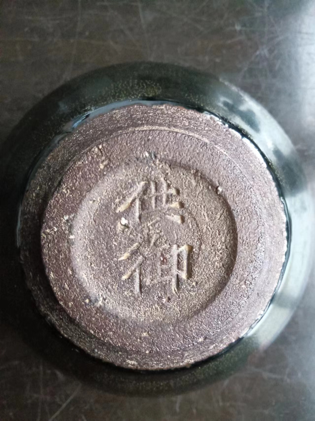 郭福江展示继日本后的第四件国宝宋代曜变七彩天目盏天下第一碗