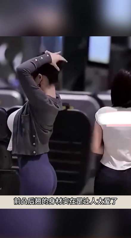 两位美女穿紧身衣竟直接抱起来这前凸后翘的身材实在太爱了