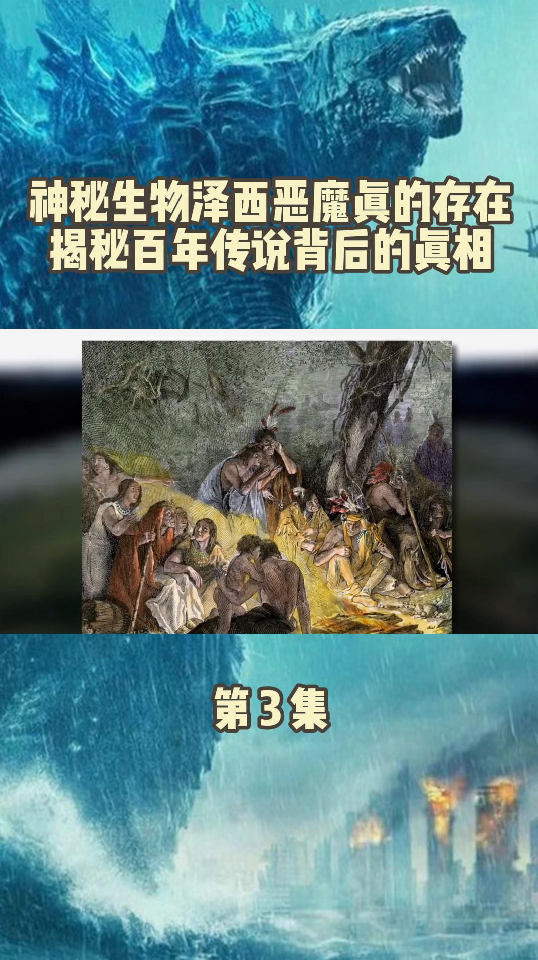 神秘生物泽西恶魔真的存在揭秘百年传说背后的真相