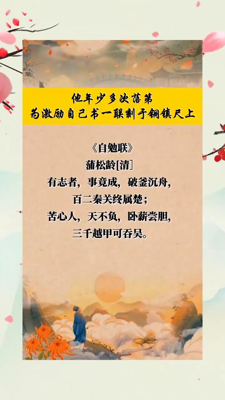 他年少多次落地为激励自己书一联刻于铜镇尺上