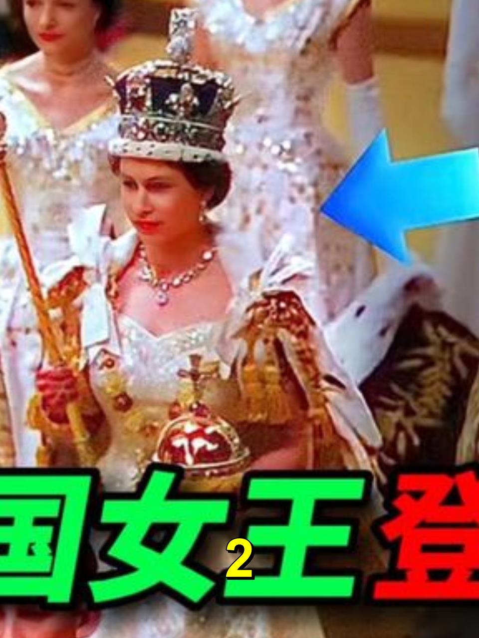 英国女王伊丽莎白二世加冕:黄金马车,华丽仪式与王权象征2