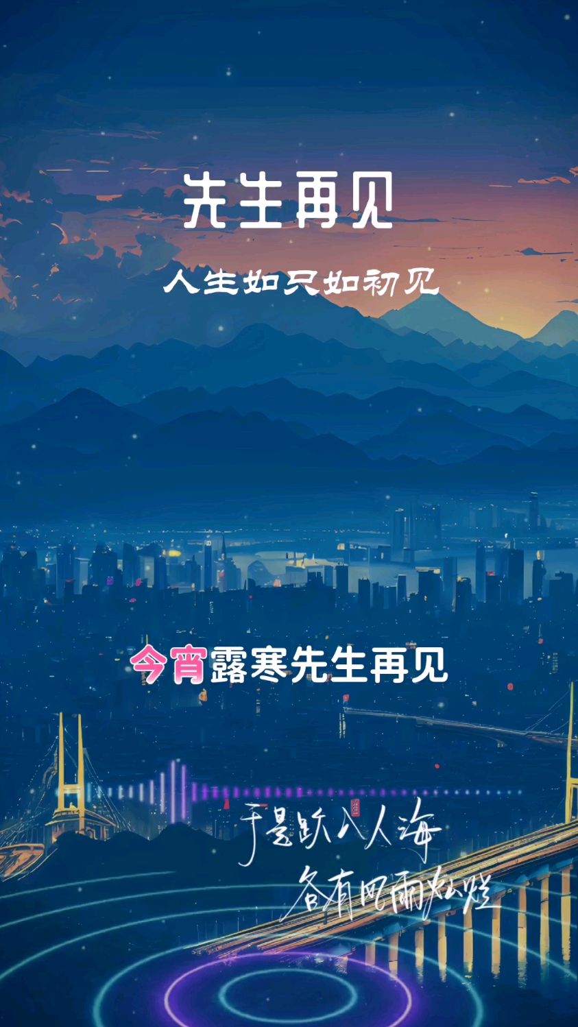 陈瑞的《先生再见》|人生若只如初见