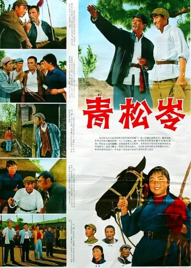 要说"张万山"和"方纪云"是正面英雄,"秀梅"是积极向上的人民代表.