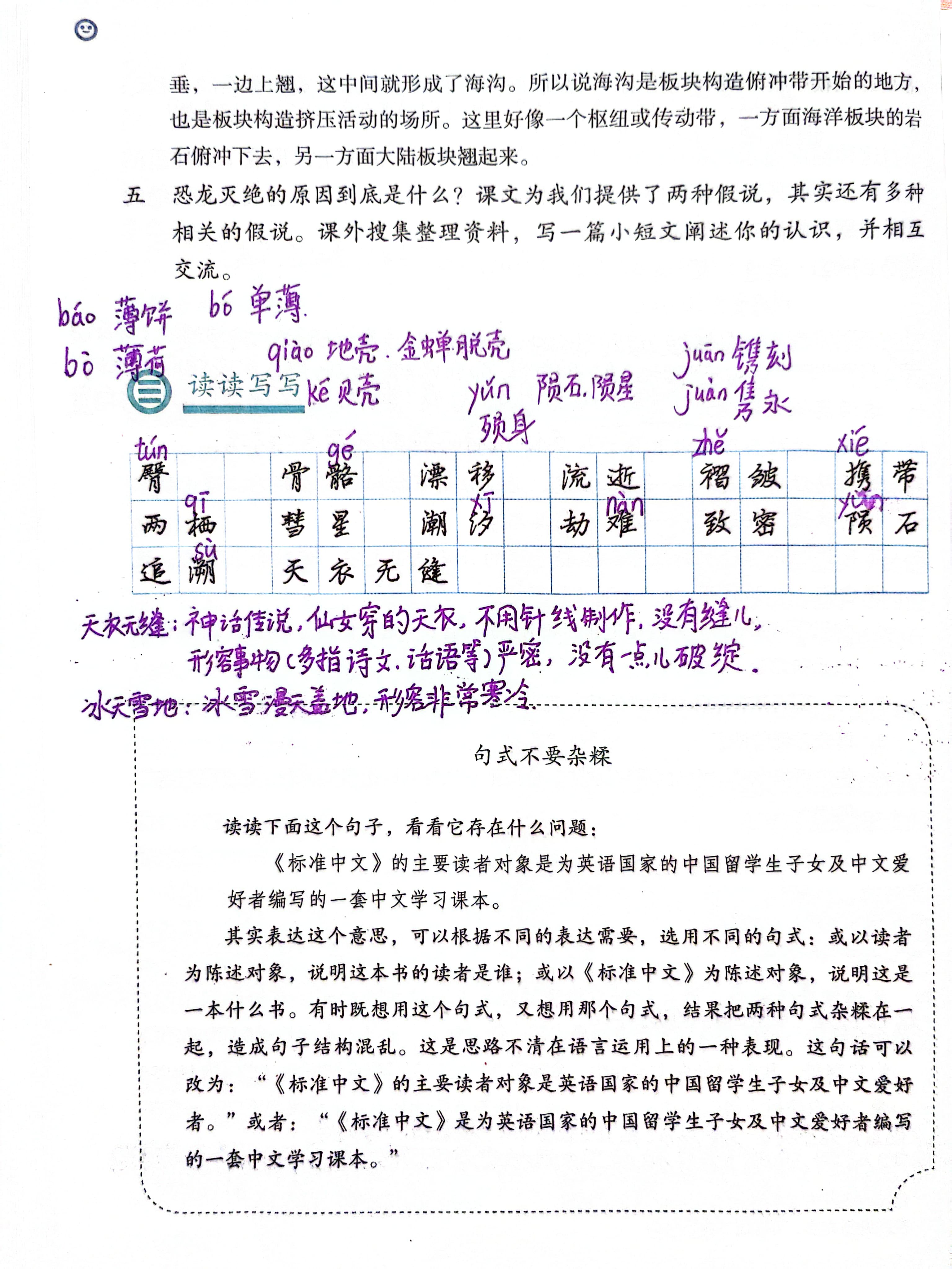 阿西莫夫短文笔记图片