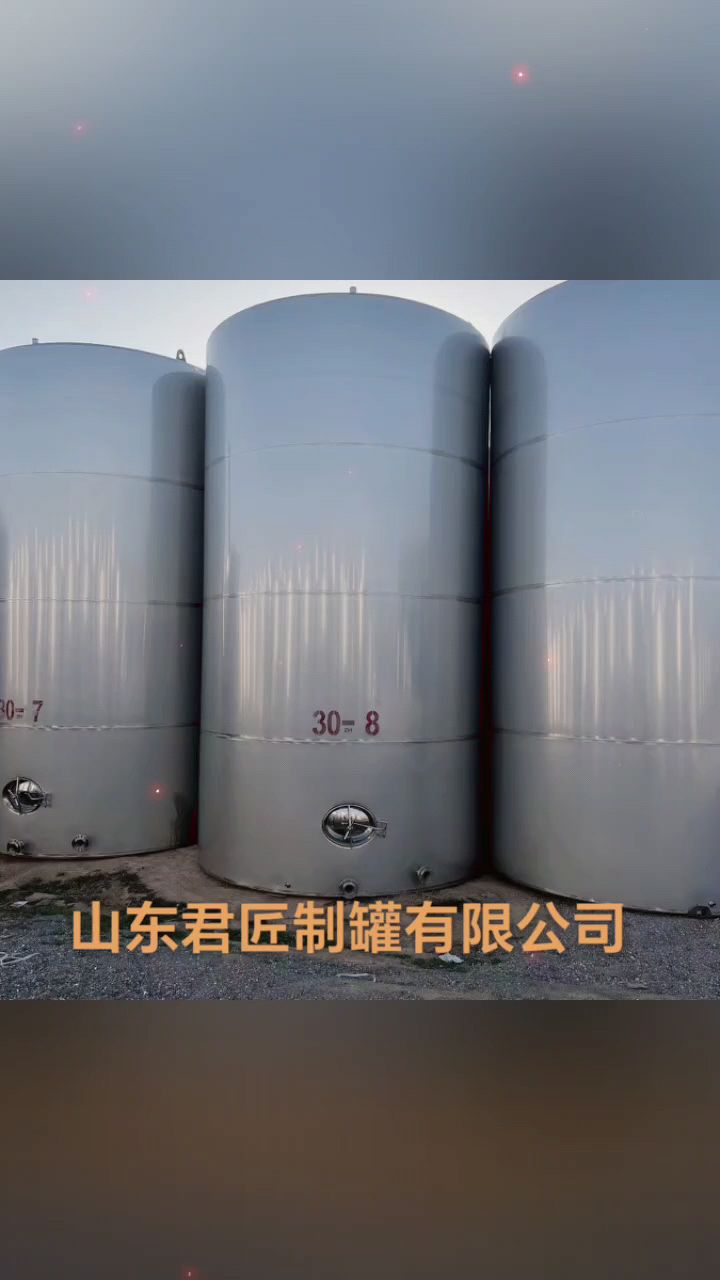 君匠制罐,匠心制造,厂家直销,支持图纸定做1-150立方各种型号不锈钢储