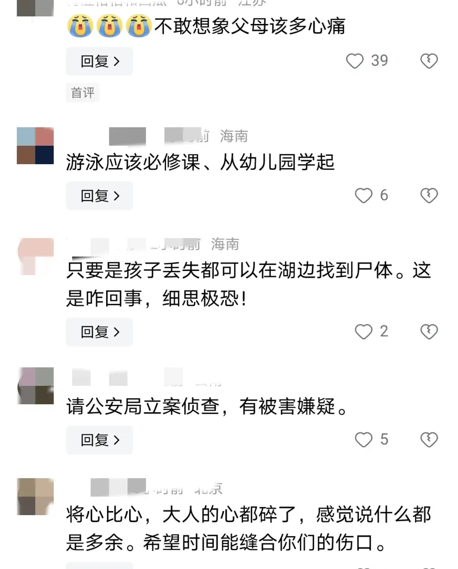 失联一周图片