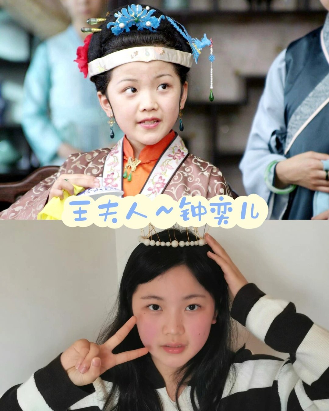 几年前的《小戏骨红楼梦》小演员,如今长大了