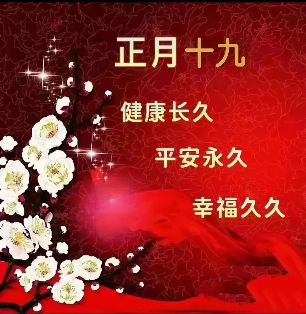 衷心祝愿图片图片