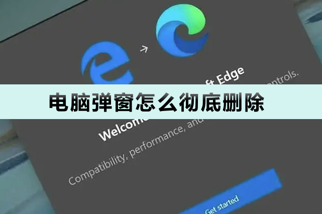 windows10弹窗图片