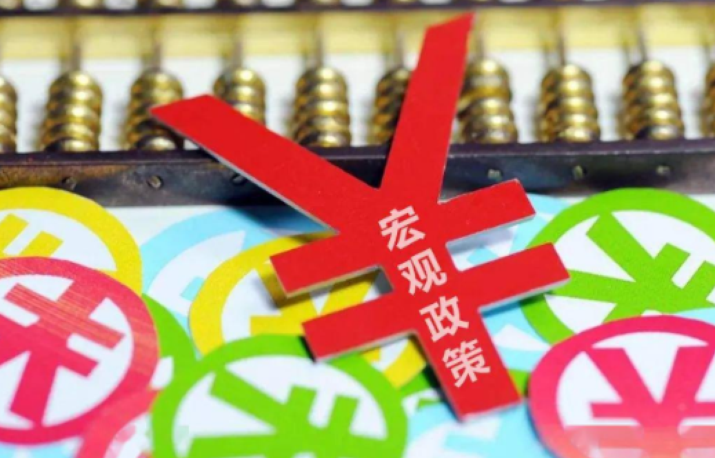 如何增强宏观政策取向一致性(政策问答·2024年中国经济这么干)本报