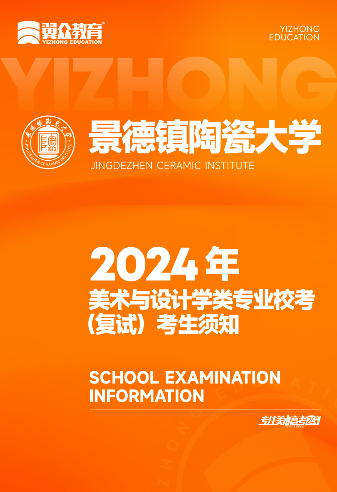 景德镇陶瓷大学平面图图片