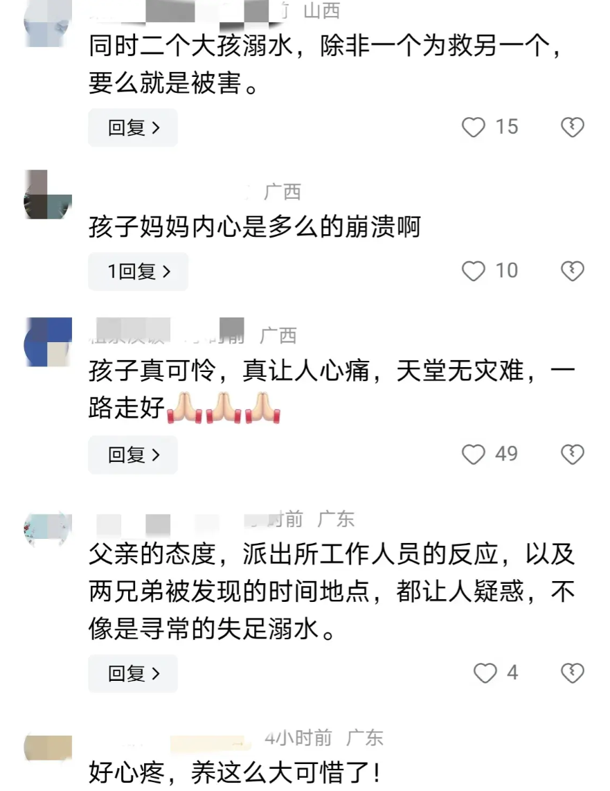 失联一周图片