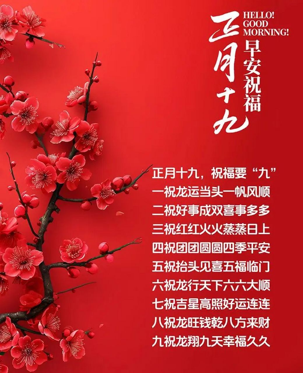 衷心祝愿图片图片