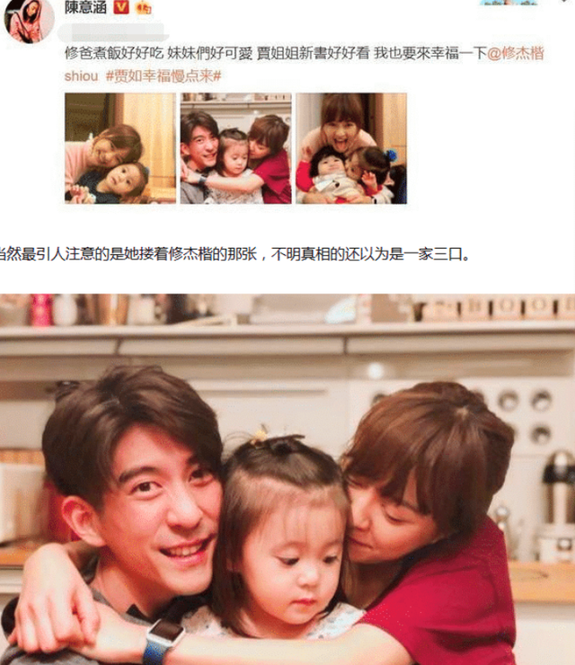 回顾那个叫闺蜜丈夫爸爸的陈意涵扎双马尾卖萌却说人设恶心