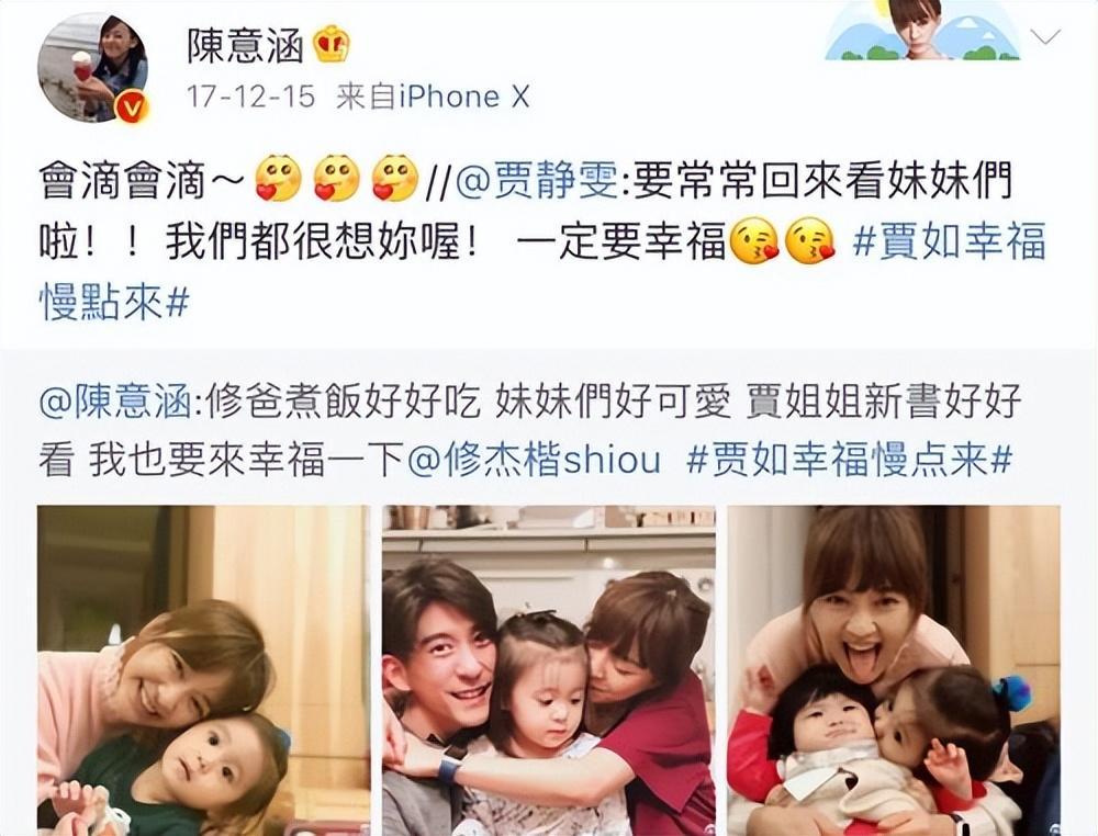 回顾那个叫闺蜜丈夫爸爸的陈意涵扎双马尾卖萌却说人设恶心