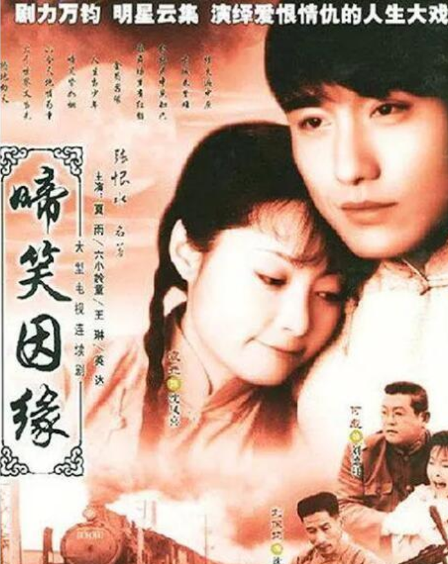 之后又和陆毅合作《浮华背后》,和胡兵演绎《啼笑姻缘》……2002年