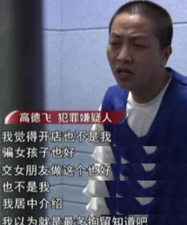 2019年百万网红乞丐哥被捕拐卖20名少女靠着中介拿抽成