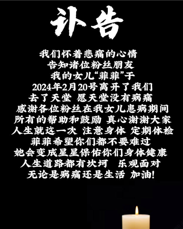 痛心29岁楞次定律美女作者病逝生前喜欢熬夜常吃外卖