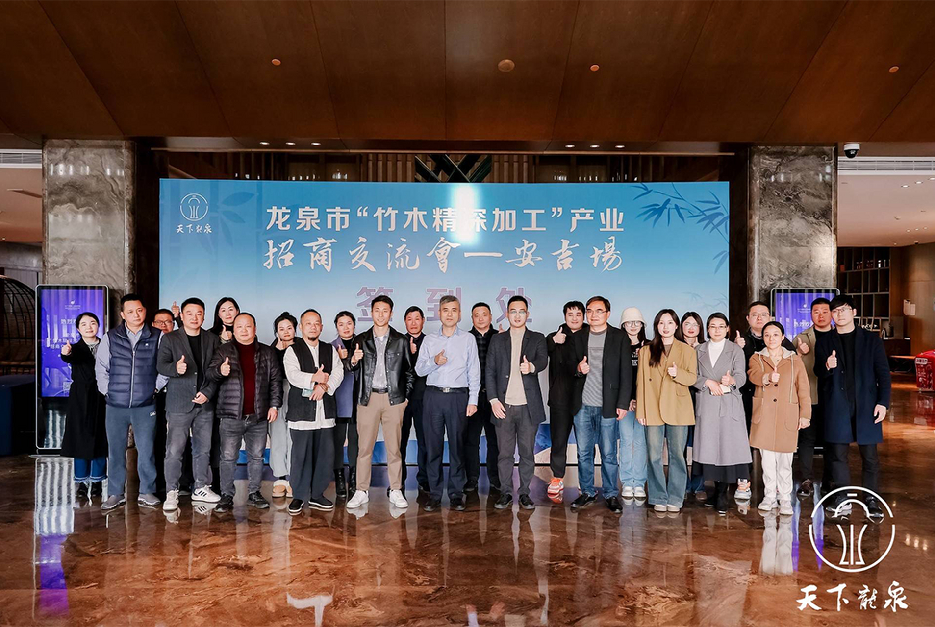 摩尔普斯受邀出席龙泉市"竹木精深加工"产业安吉招商交流会,分享ai