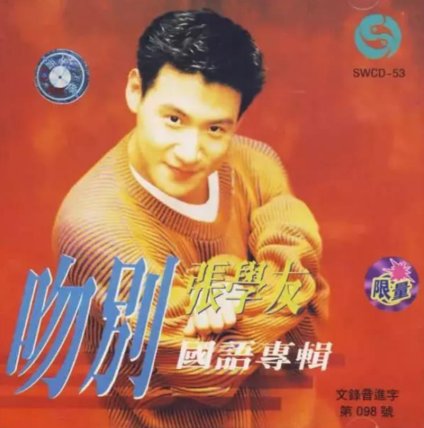 回顾罗美薇3年换21个菲佣结婚27年却依旧被张学友宠成宝