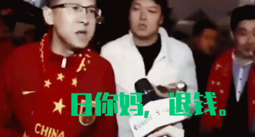 国家队不断输球恶果显现!球迷用脚投票
