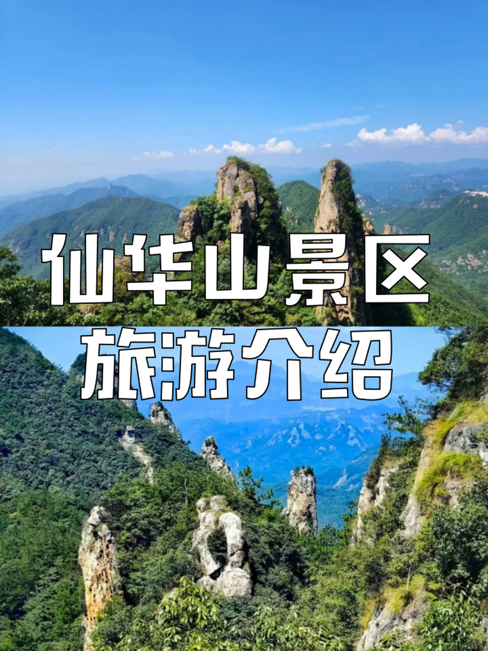 金华免费的旅游景点图片