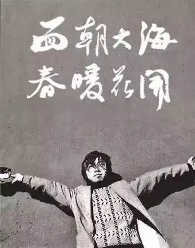 海子的死因
