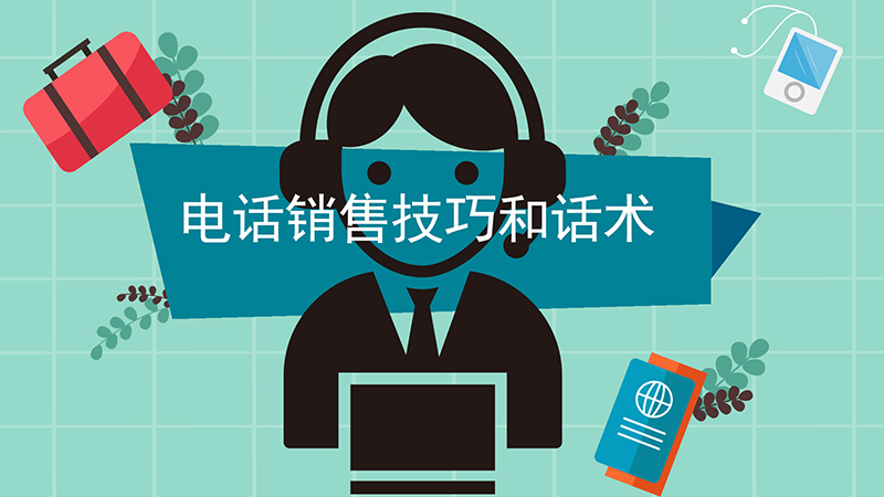 电话销售的电话机怎么买(电话销售的电话机怎么买便宜)