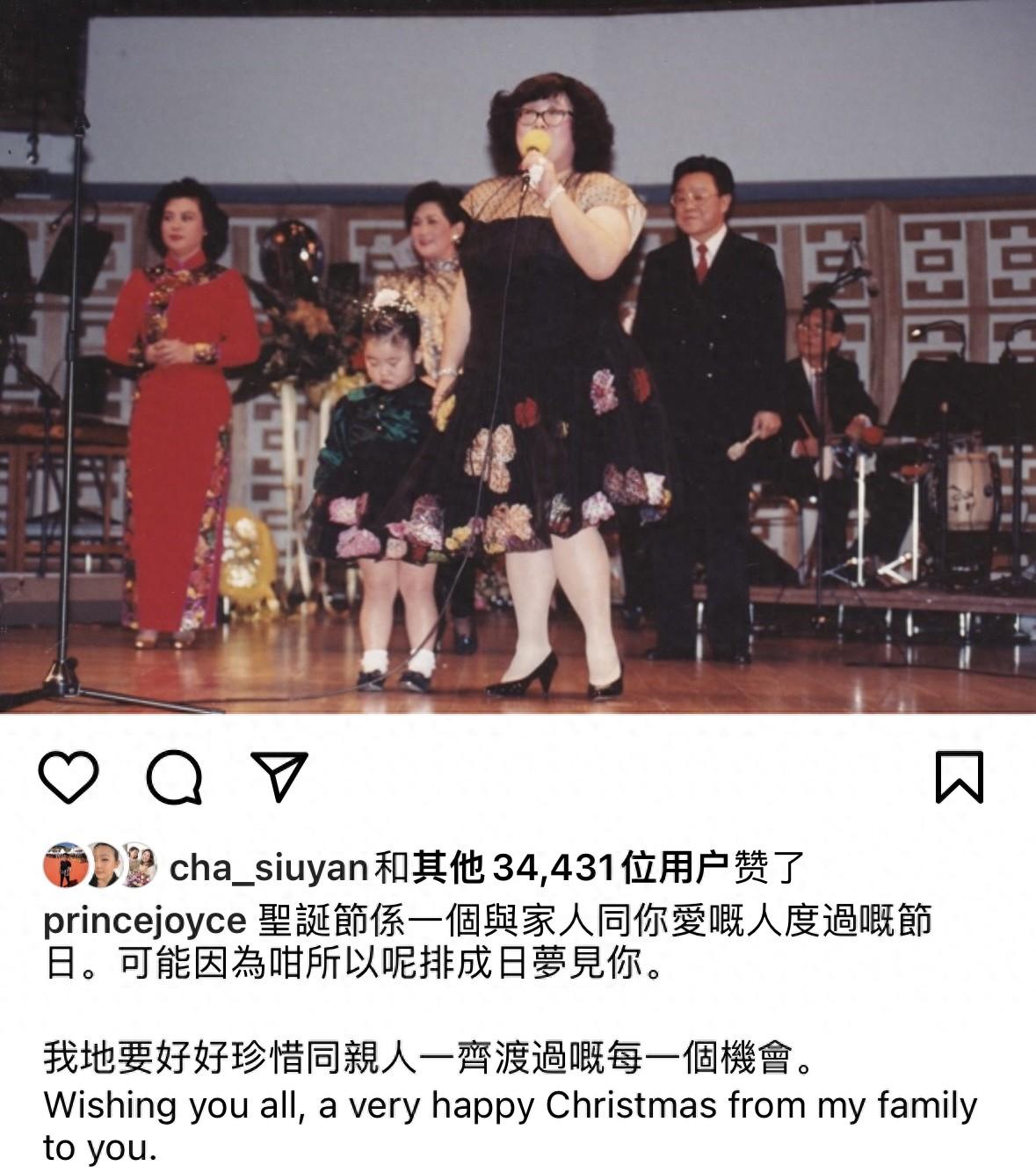 回顾郑欣宜平安夜晒沈殿霞旧照称梦见母亲休息半年恢复营业