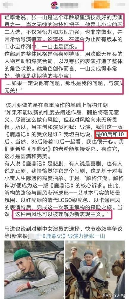 回顾从90后演技扛把子到无戏可拍张一山做错了什么