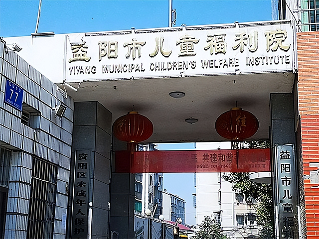 却发现福利院门口围满了人,平时这边可没什么人经过的啊!