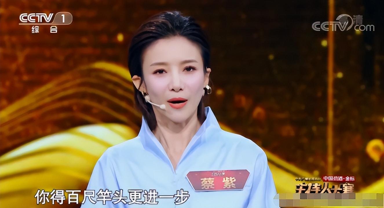 回顾蔡紫如今5年过去她过得怎样后悔拒绝签约央视了吗