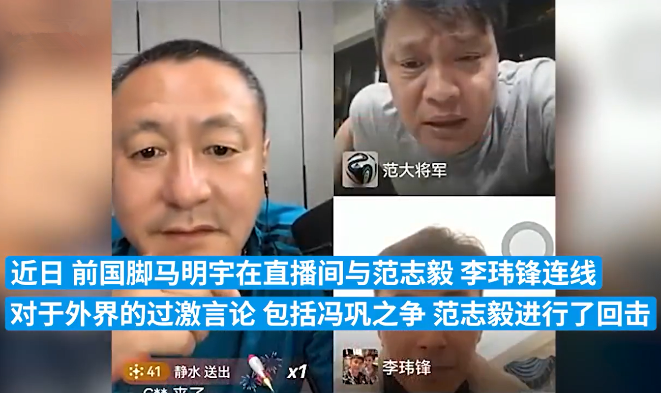 足坛巨星范志毅三婚娶小17岁演员一婚空姐前妻揭离婚原因