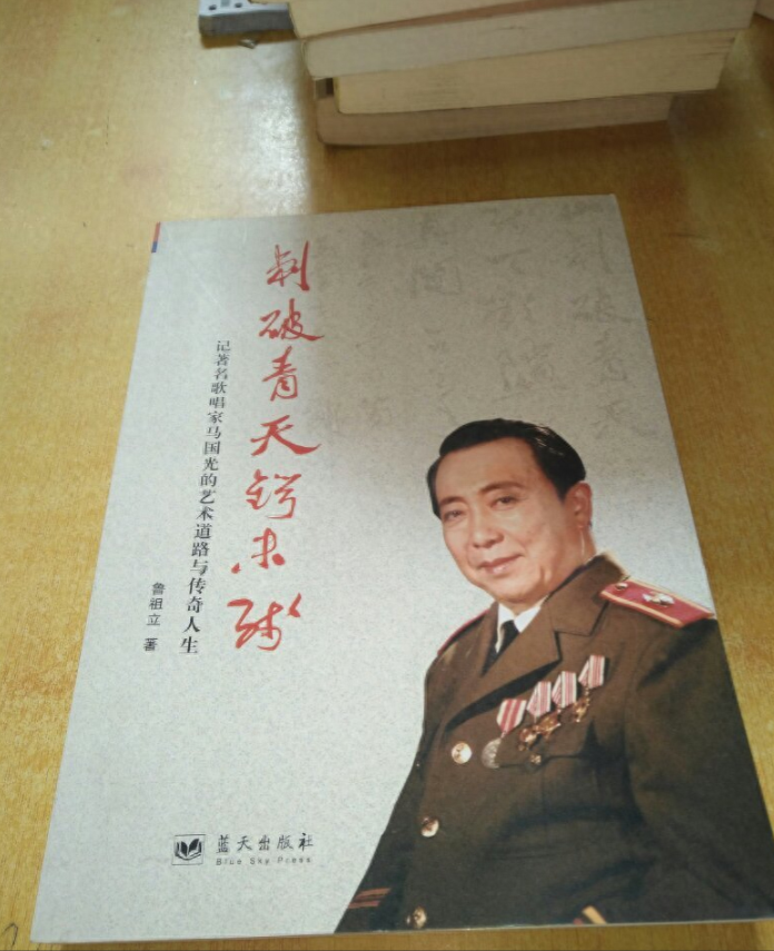 回顾马国光病逝34年了遗孀的选择令人泪目