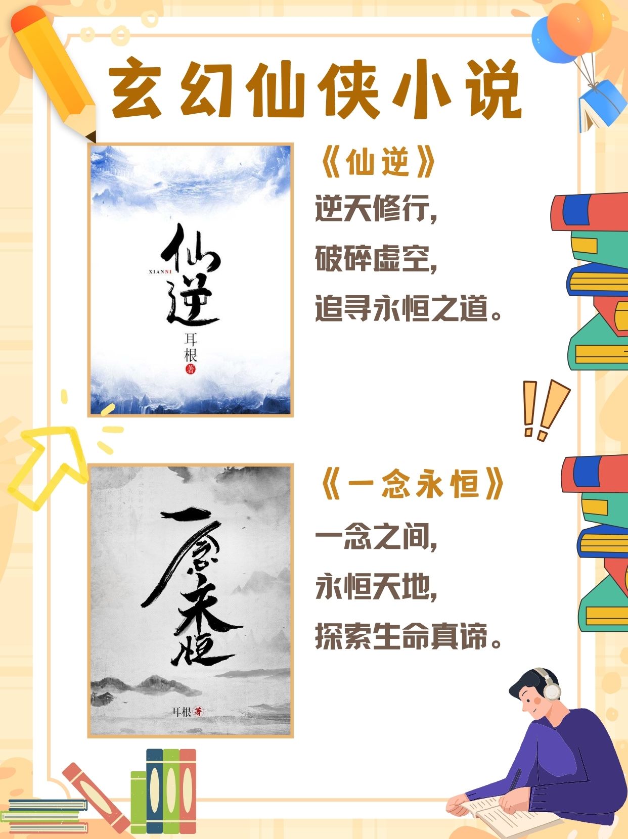 我在玄幻世界开书店