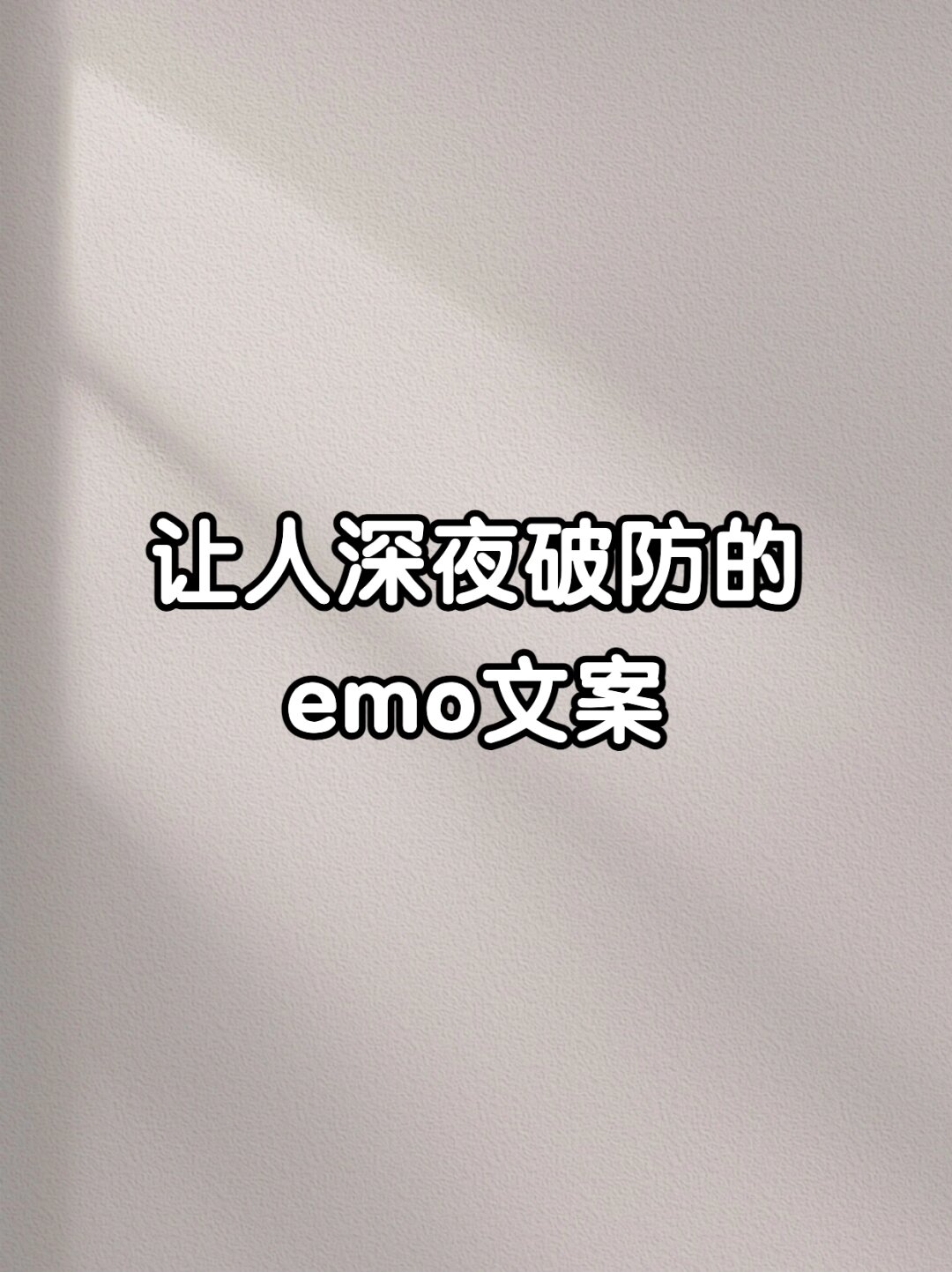 我尝试着销声匿迹,结果根本没人在意. 3.