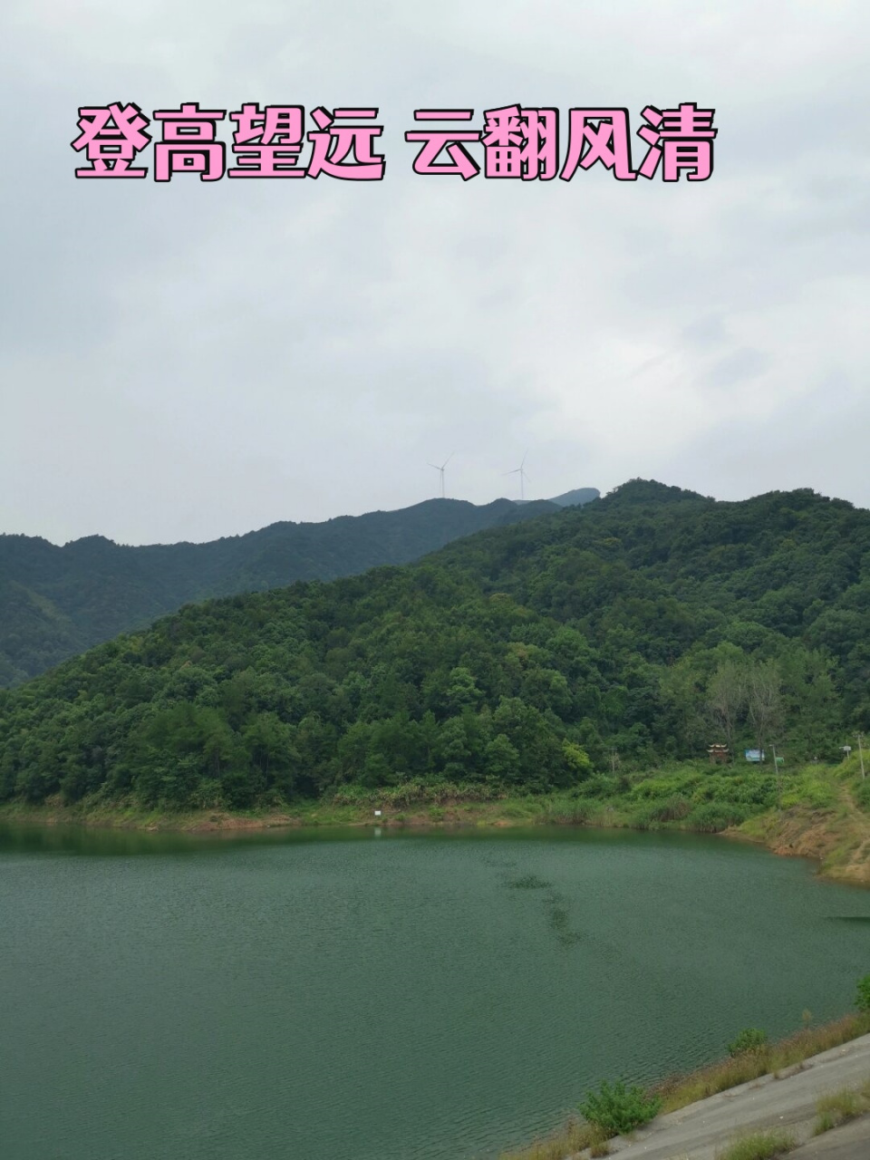 登高望远 云翻风清  父子山,这座位于湖北省黄石经济开发区太子镇