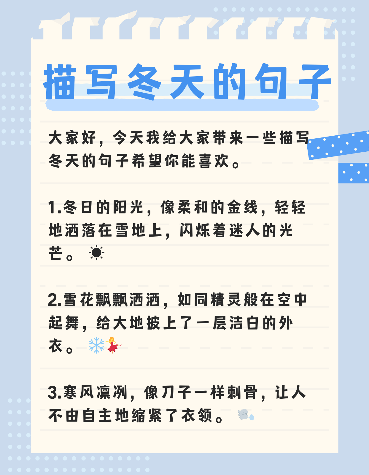 1冬日的阳光,像柔和的金线,轻轻地洒落在雪地上,闪烁着迷人的光芒