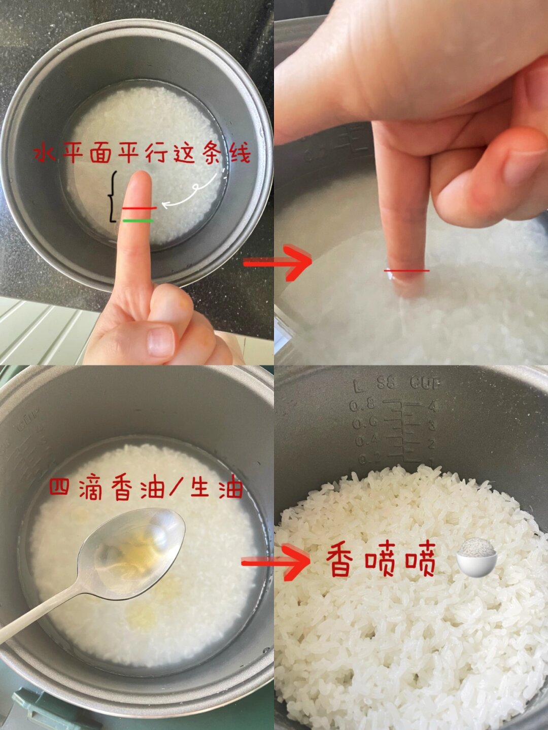 煮出颗颗分明没有锅巴的米饭
