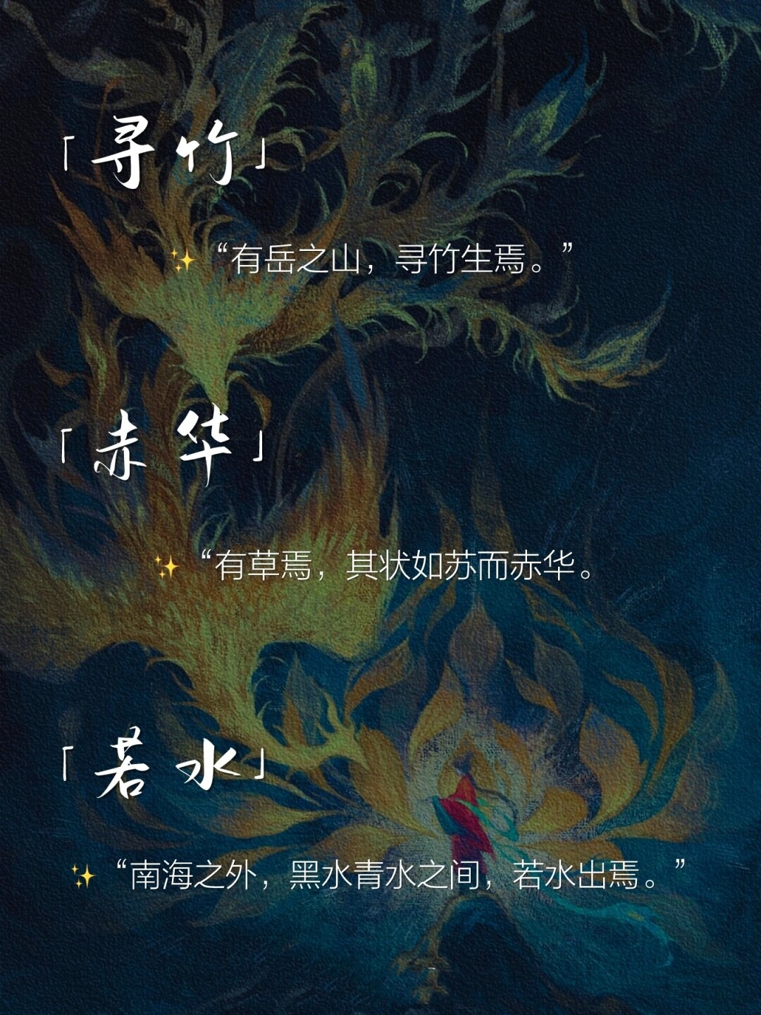 用《山海经》取名有多绝 .@端琳复兴文化的动态