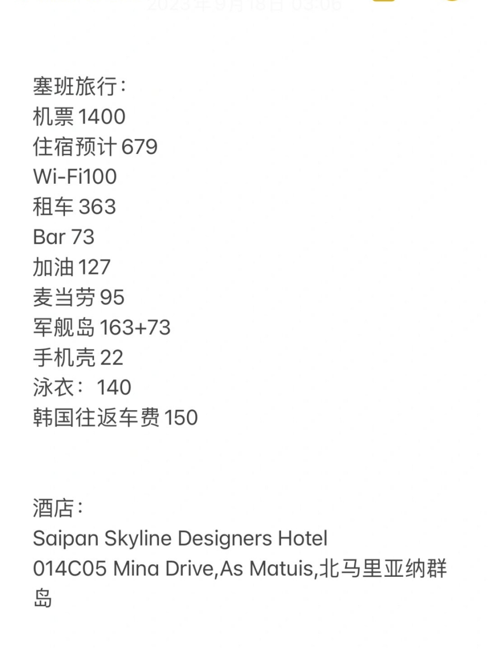 塞班旅行 3500拿下 极致海岛游