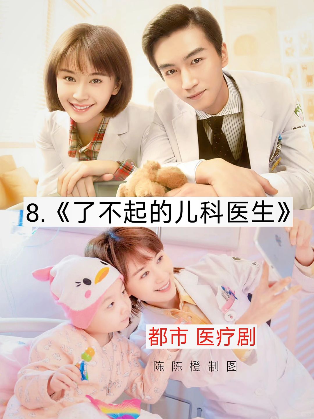 每一部都是医疗剧的瑰宝,看得人热血沸腾,热泪盈眶!