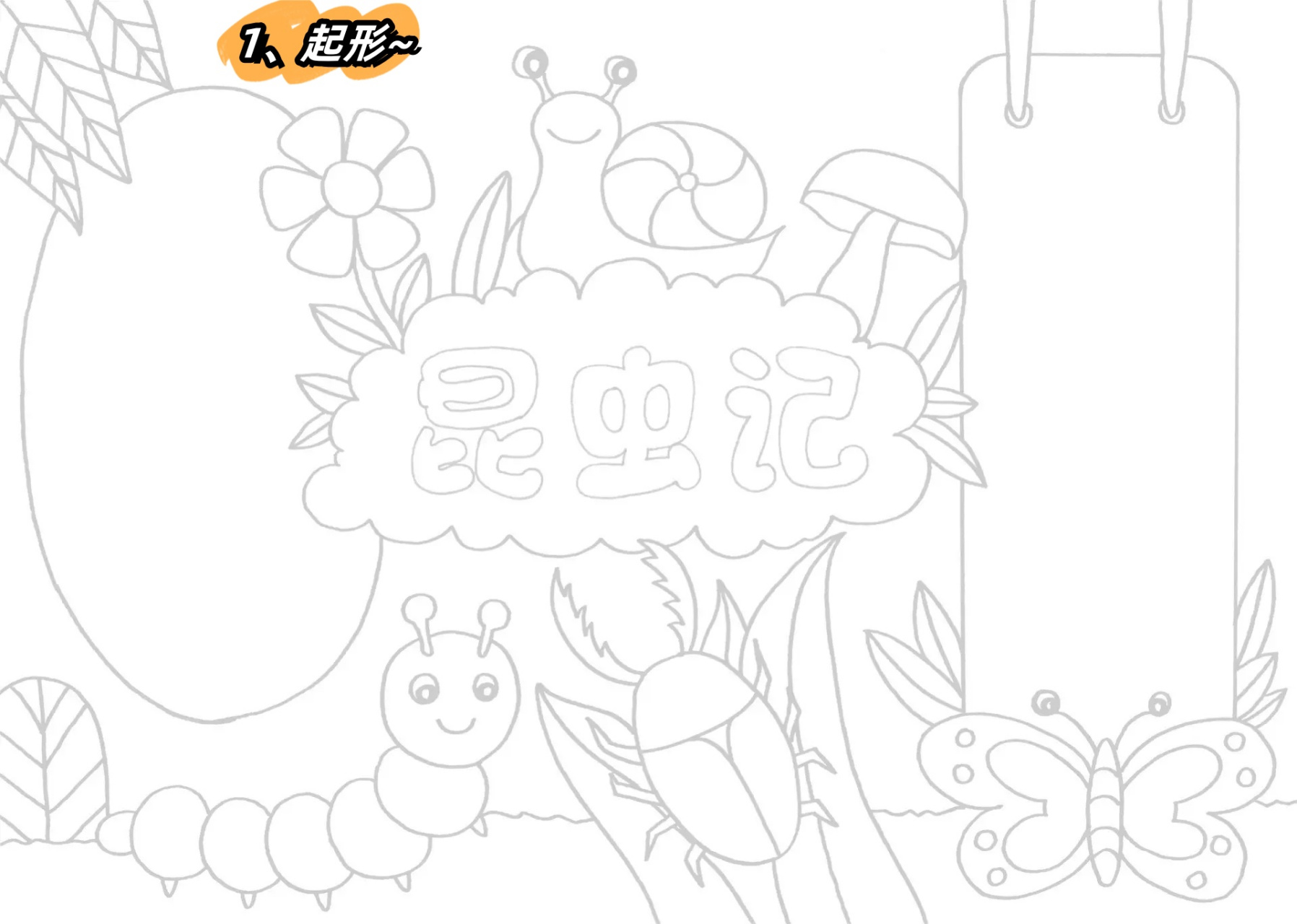 好书推荐卡昆虫记