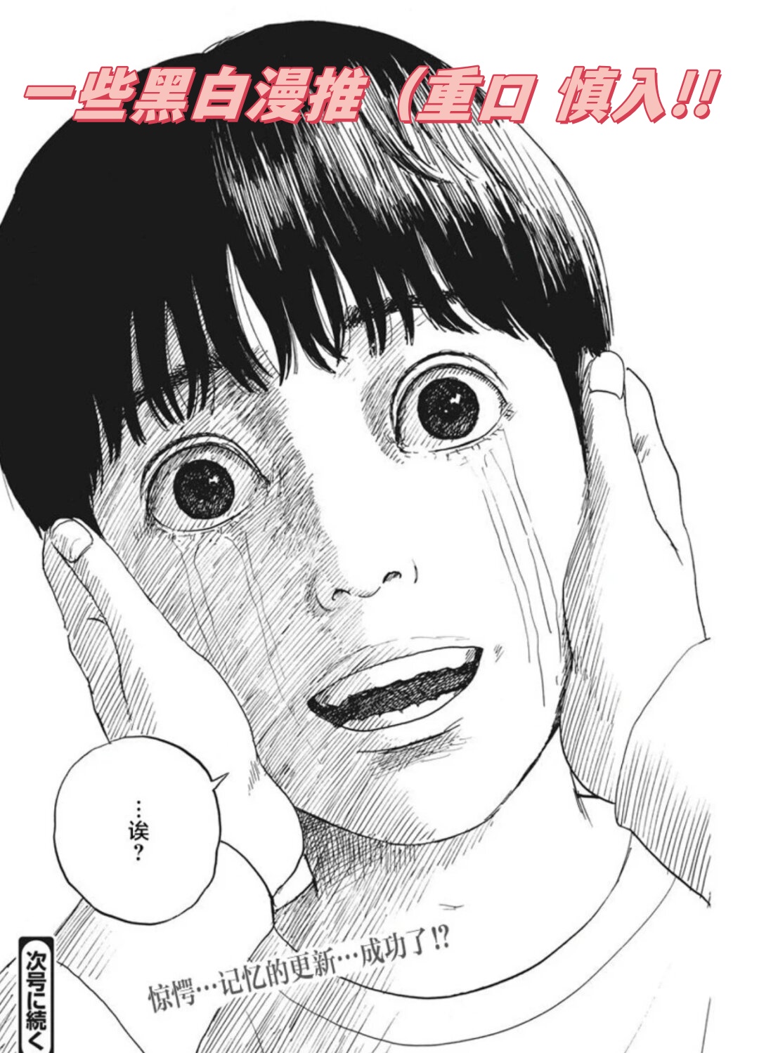 每一帧都仿佛能听见心跳,感受到黑白漫画图片漫画黑白漫画图片黑白