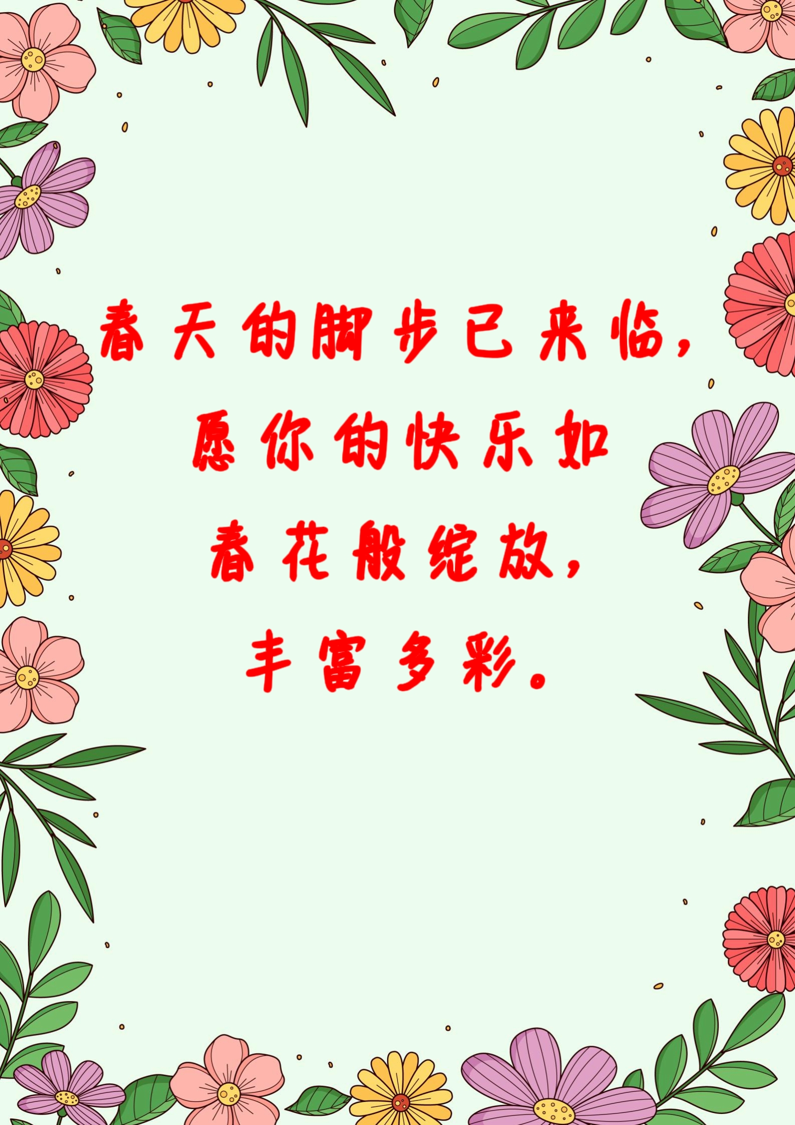 [樱花]适合在春天发的祝福语--送朋友 1.