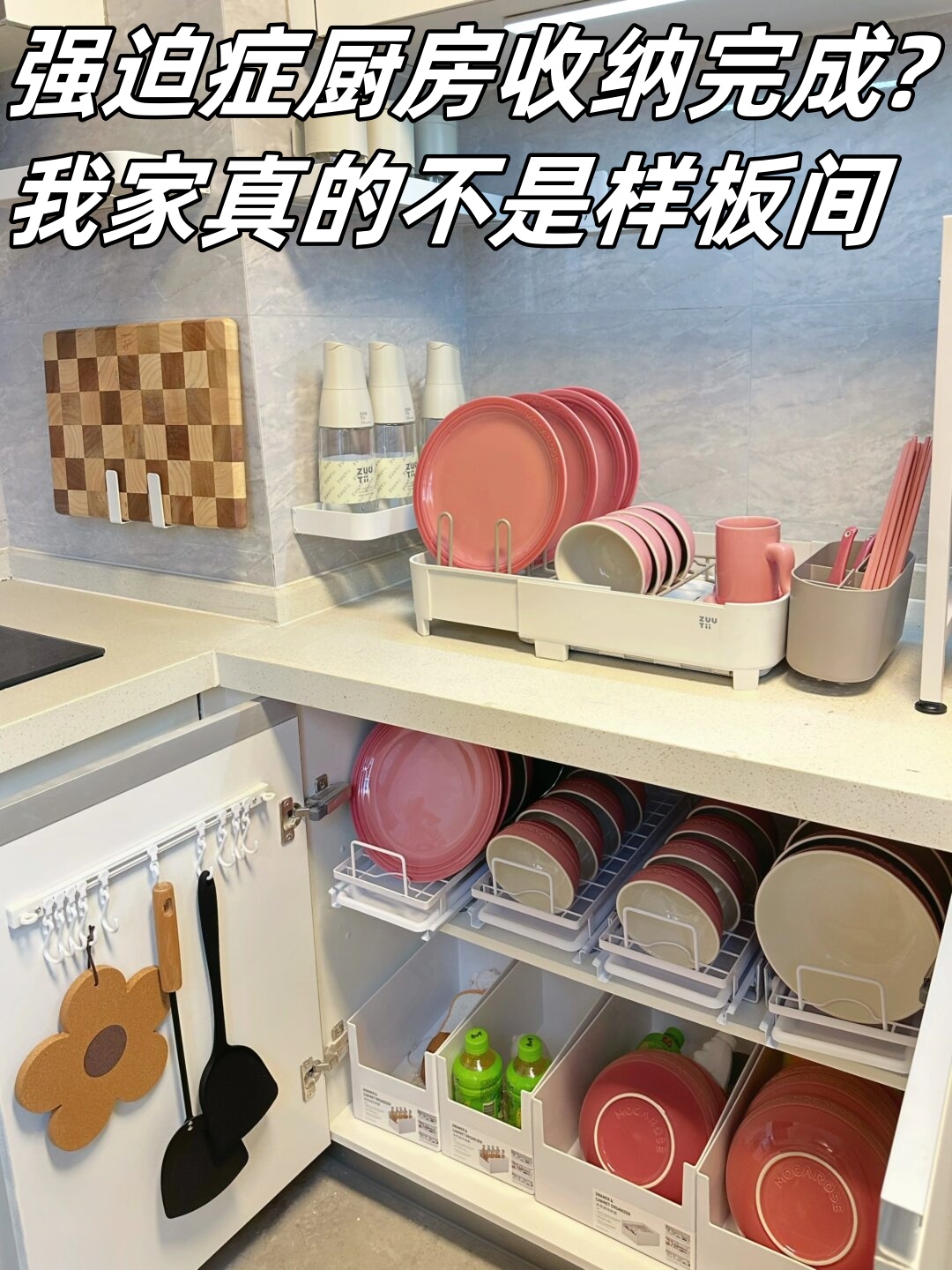 强迫症厨房收纳完成?