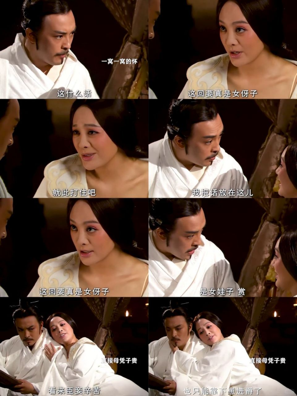 宁静演技炸裂大秦帝国之纵横狐媚风情引人深陷