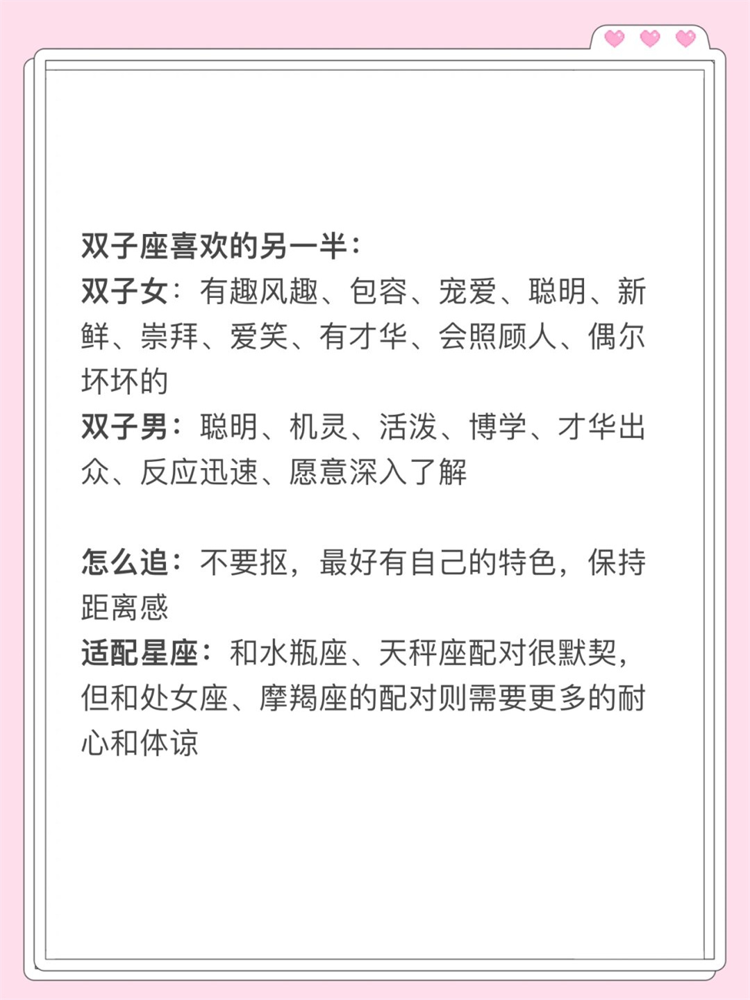 了解双子座的喜好和特点,将有助于你更好地与他们建立深厚的感情联系