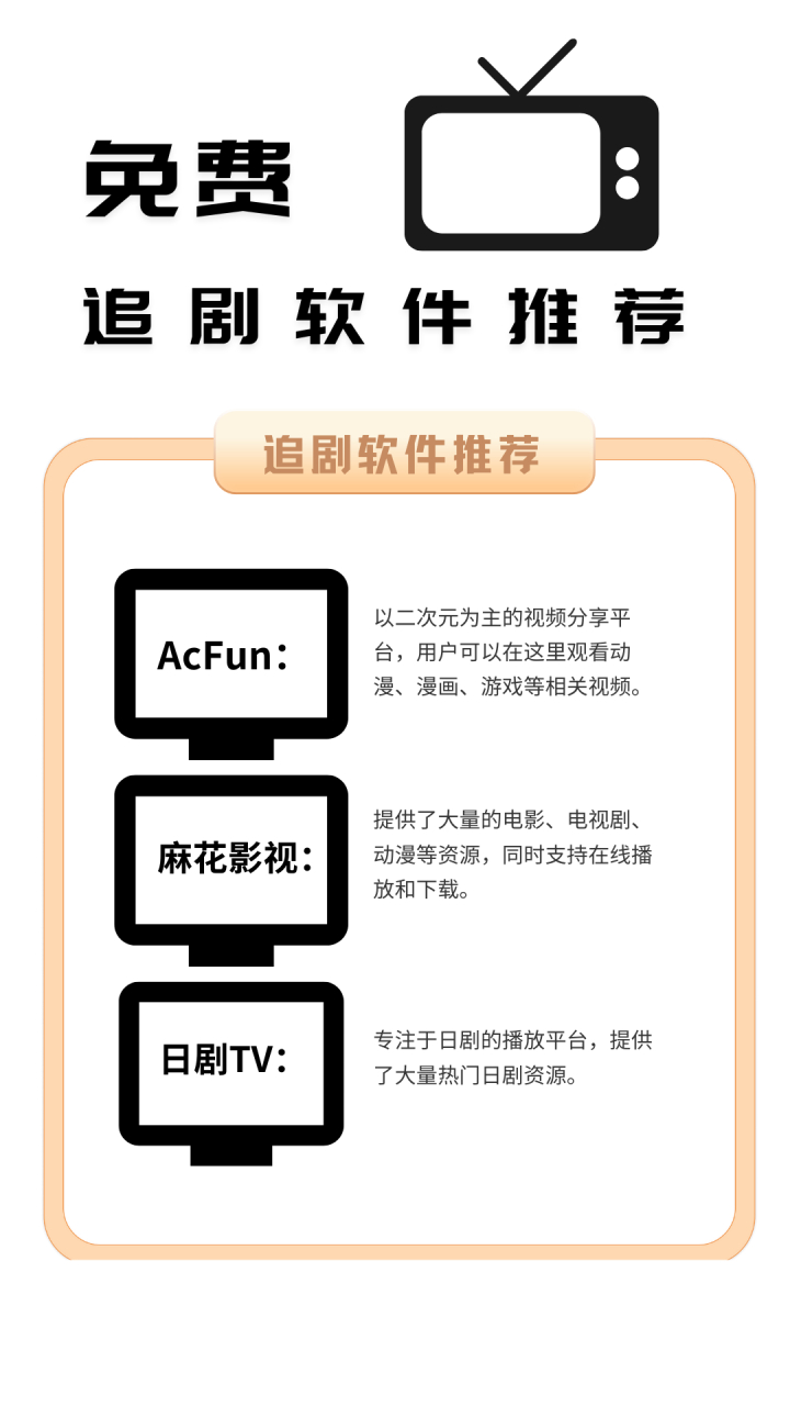 小米手机免费追剧软件推荐 小米手机免费追剧软件保举
（小米手机追剧神器） 磁力播放