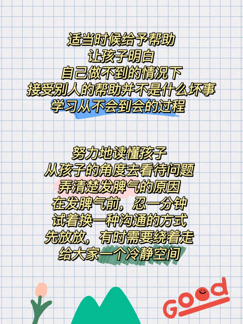 一分钟搞懂 执拗敏感期  执拗敏感期通常出现在孩子 2-4 岁期间04.